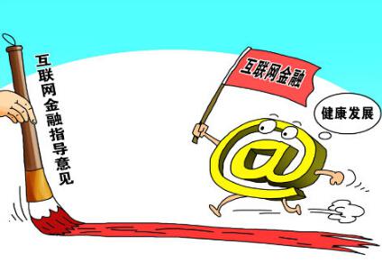 “十三五”助力“互聯(lián)網(wǎng)金融”，鏈金所領(lǐng)銜垂直細(xì)分P2P平臺(tái)