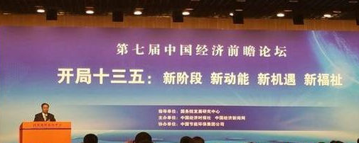 李偉：清醒認(rèn)識“十三五”時期面臨的困難和挑戰(zhàn)，以新的發(fā)展理念，全面建成