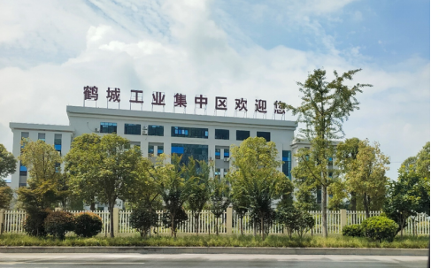 創(chuàng)建省級(jí)高新區(qū)，鶴城工業(yè)集中區(qū)邁入高質(zhì)量發(fā)展快車(chē)道