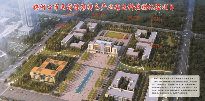 先行先試，善作善成——“智引”梅河口高新區(qū)升級(jí)創(chuàng)建