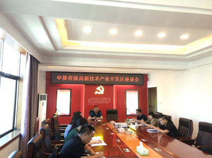創(chuàng)新引領(lǐng)、提質(zhì)升級，衡南工業(yè)集中區(qū)開啟升創(chuàng)省級高新區(qū)工作