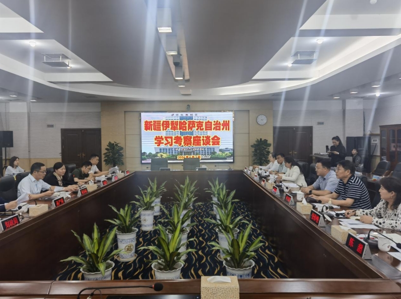 與城市同行之走入國(guó)家高新區(qū)——中國(guó)高新院與伊犁州共赴懷化國(guó)家高新區(qū)學(xué)習(xí)交流